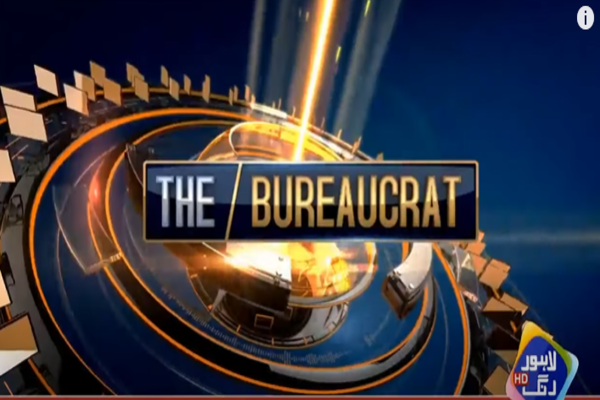 the bureacratthe bureacrat