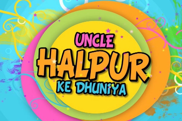 uncle halpur ka dhaniya