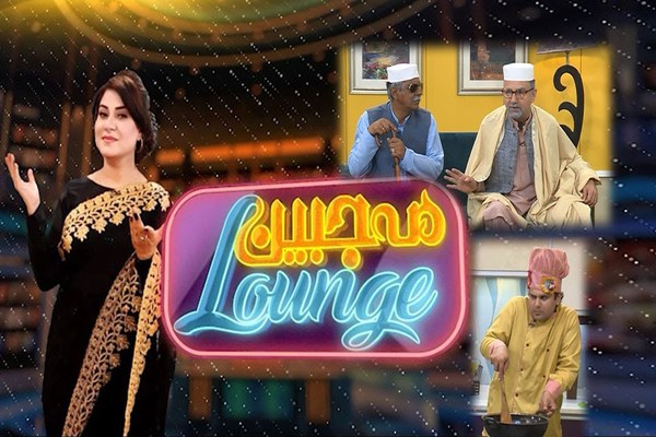 meh jabeen lounge
