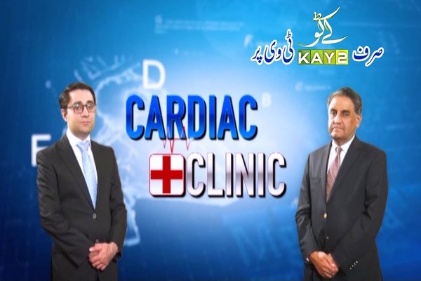 Cardiac Clinic