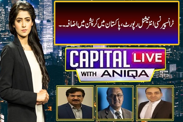 Capital live with aniqa