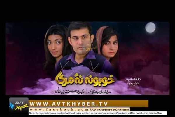 Khyber-TV